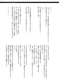 [xxlazuli] Hokeni Towamoto Seiji Okiniiri