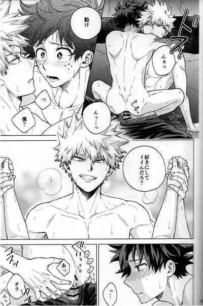 Kitei KatsuDeku Sairokushuu 2