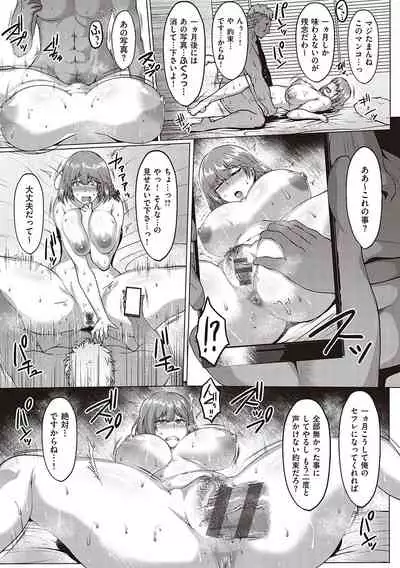 Mutchiri Chin Ochi Garuzu