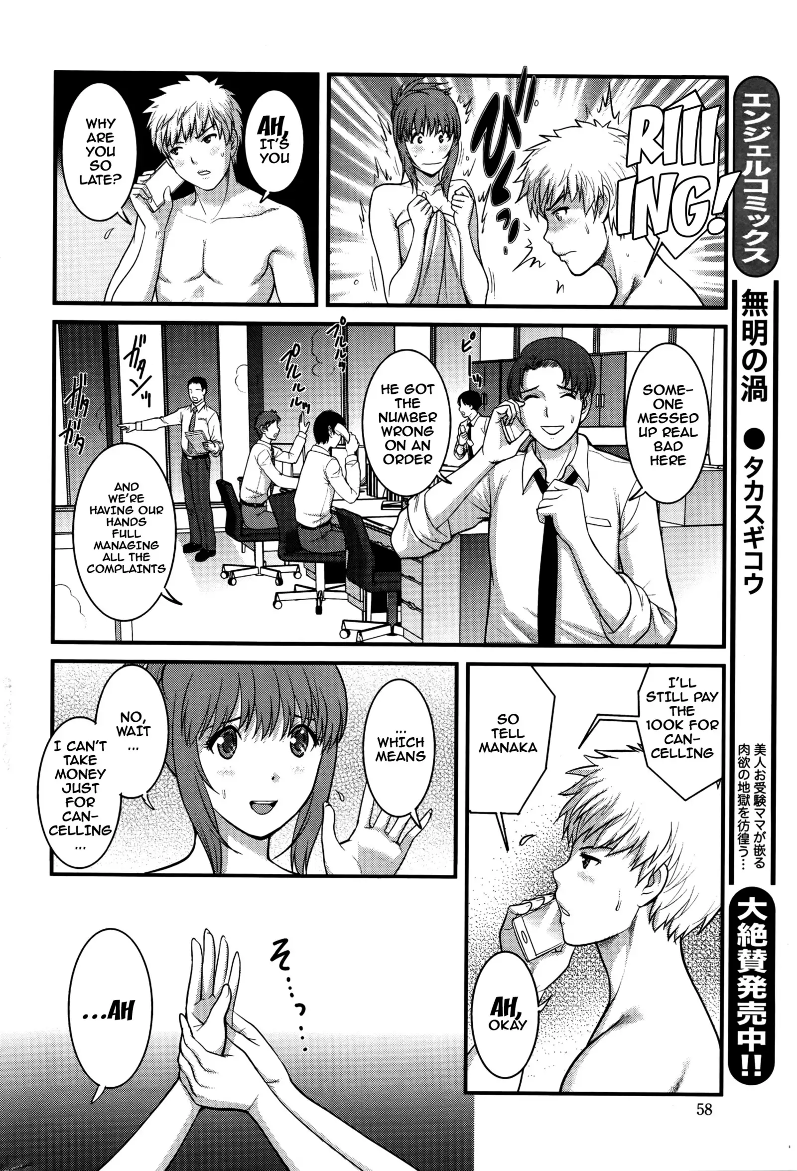 Part Time Manaka-san 2nd Ch. 1-5