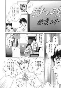 [Tenyou] Back All-right Mina-chan! 2