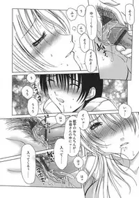 [Hazuki Shishimaru] Amaetai Fucks