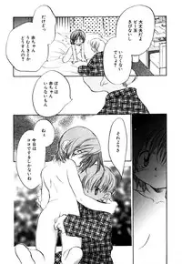 [Nawako] Different View