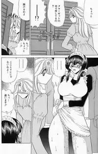 [Towai Raito] Sawarare Yukyou