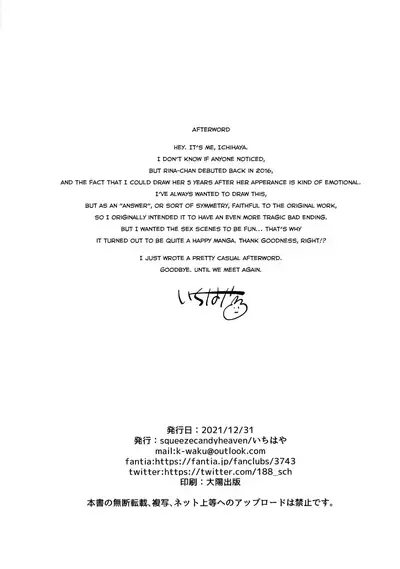 Tsukurou! Risou no Imouto | Let's Make The Ideal Little Sister!