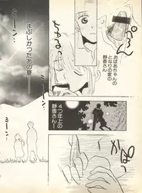 [Anthology] Pai;kuu 1998 August Vol. 12