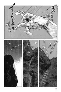 [Koike Kazuo, Kojima Goseki] Hanzou no Mon Vol.5