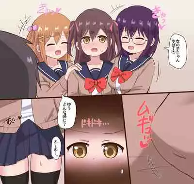 Osananajimi Joshi to Josou Danshi no Sex Life