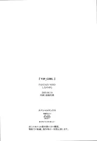 (SC28) [Fantasy Wind (Shinano Yura)] VIP_GIRL (Super Black Jack) [English] [QBtranslations]