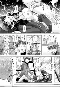 [Yuzupon] Renai Kankou Ch.1-8