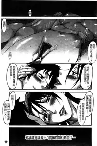 [Kuroiwa Menou] Incubus [Chinese]