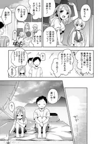 [Anthology] Otokonoko HEAVEN Vol. 35 [Digital]