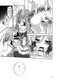(COMIC1☆8) [PLUM (Kanna)] Otoshiana Kara no Shutsudai (Love Live!)