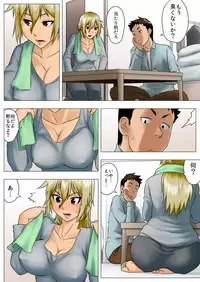 [GUNsRYU] Yuuka -Tonari no Kinpatsu Musume ga Jitsu wa Otome datta Hanashi-