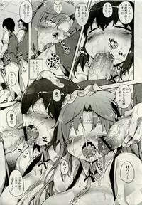 Comic PLUM [2009-08] Vol.07