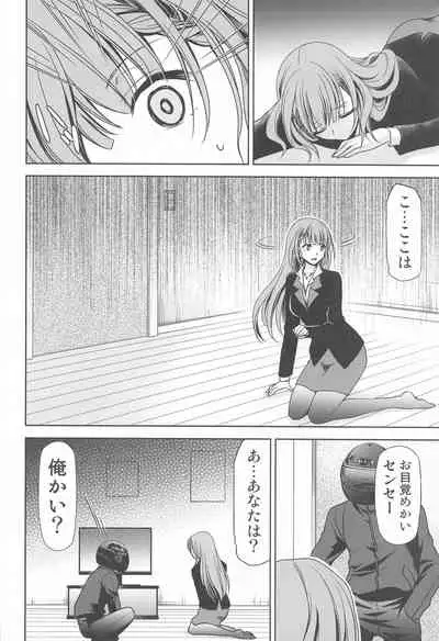 Boku wa Mafuyu Sensei to Sex Suru