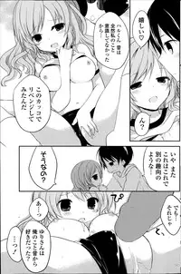 COMIC Potpourri Club 2014-04