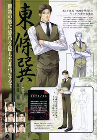 [Takatsuki Noboru] Hanamachi Monogatari Settei Gashuu