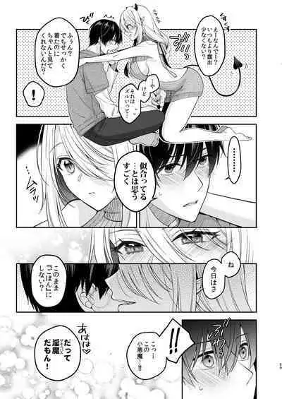 [Sasamegoto (Rinko)] Kiss kara Hajimaru Senzoku Keiyaku [Digital]