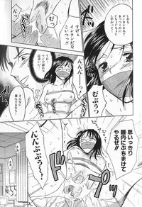 [Ooshima Towa] Berry Ecstasy