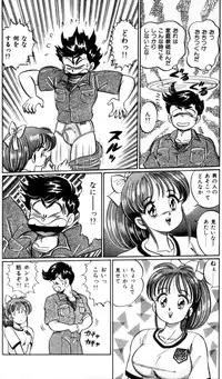 [Watanabe Wataru] Virgin Chyuihou