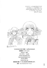 (C90) [Nataku ga Iku! (Xanadu)] Kunne Rimse (Utawarerumono Itsuwari no Kamen)