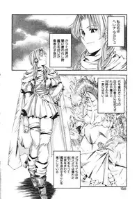 [Ryoumoto Hatsumi] Pilgrim Memory