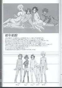 (Shota Scratch 7) [Tamago no Kara (Shiroo)] URA RP! 2.2