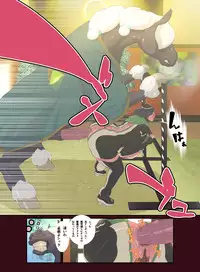 [Rush Rise Line] Animal Pleasure Fifth