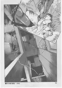 [Dirty Matsumoto] Onna Kyoushi Chika Choukyou