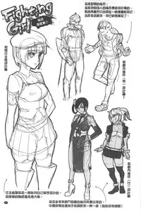 [Ashiomi Masato] Hatsujo-Method | 發情的手段 [Chinese]