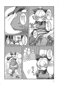 (C93) [Anzen Chitai (fun_bo)] Suyasuyamame ~Yamame Suimin Itazura~ (Touhou Project)