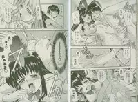 [Takei Tsukasa] Shin Tanoshii Rinjin