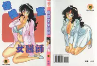 [Umino Sachi] Hokemon [Chinese]