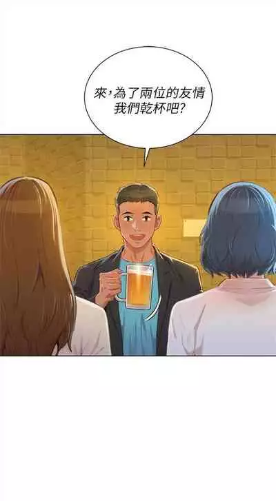 [週日] [犬子 & 經文旗] 漂亮幹姐姐 1-100 官方中文（連載中）