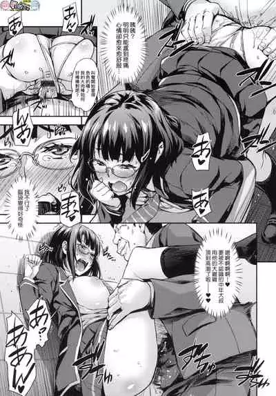 [Takurou] J-kei Seifuku Joshi Ecchi Shiyo ~Noukou Seikou Hamehame Doppyun~ [Chinese]