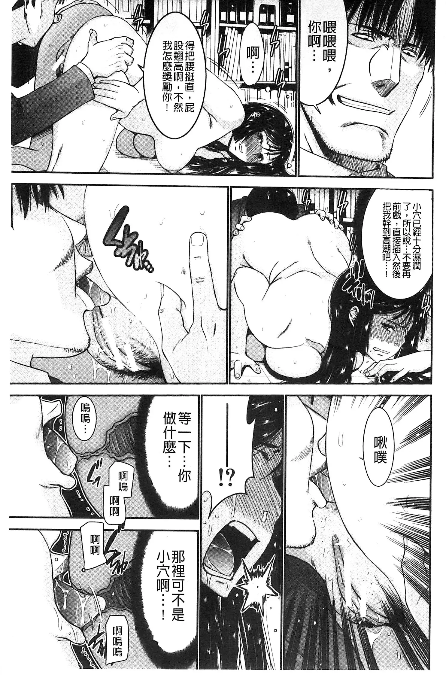 Ane Tsuki | 姊附身