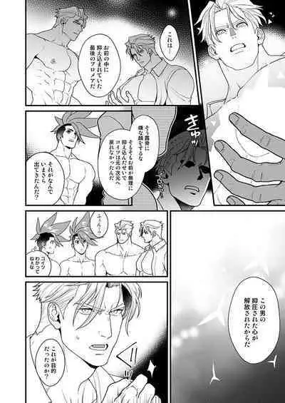 KRGL and GLKR enjoying SEX together. β