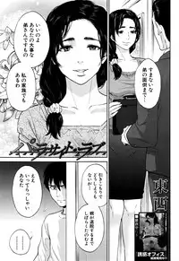 COMIC MILF 2016-08 Vol. 31