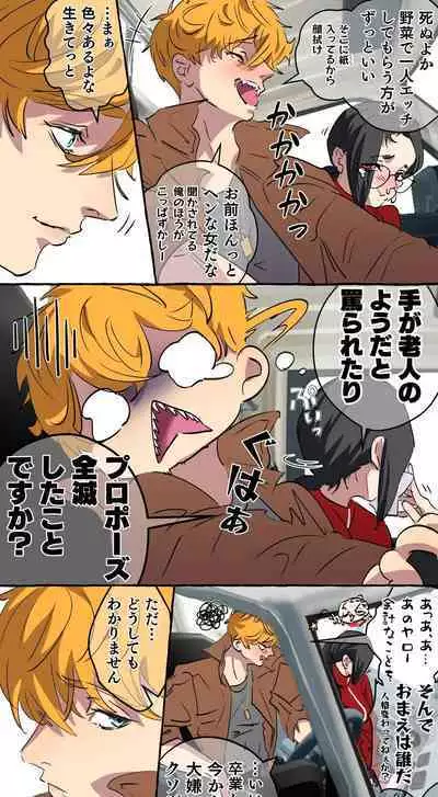 Gendai Shakai ni Tsukareta Onna ga Inaka ni Touhi Shite Nougyou Danshi