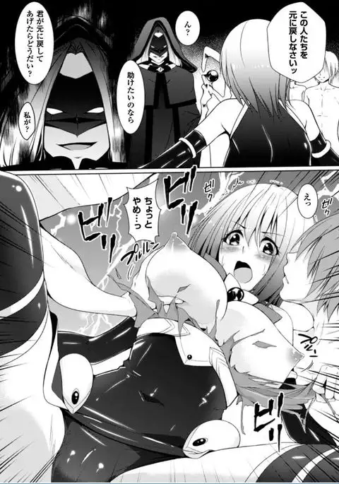 Ochite Okasarete Mawasarete