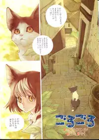 [Saiki Keita] Goro Goro