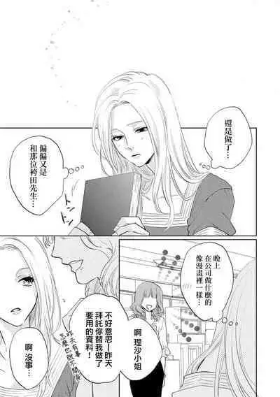 Mitsuai apointomento | 蜜爱预约