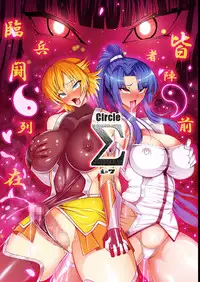 [Circle Σ (Ban Daiki)] Taimanin demo Koi ga Shitai! (Taimanin Asagi) [Digital]