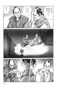 [Koike Kazuo, Kojima Goseki] Hanzou no Mon Vol.7