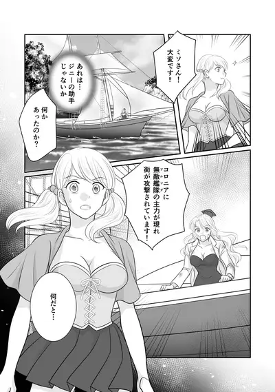 [r-groop] Misogyny Conquest Chapter 5 (Japanese)