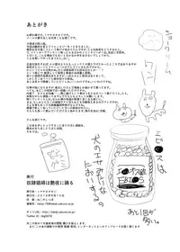 [Shichiten Battou (Miyasaka Takaji)] Dark Elf wa Enya ni Odoru [Digital]