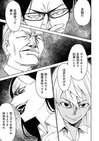 COMIC Ananga Ranga Vol. 49