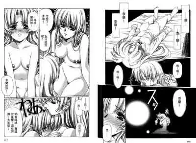 Yuukyuu Mokushiroku Eidoron Shadow volume 2