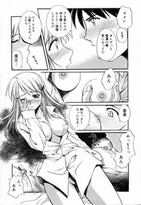 [Ayano Naoto] Sweet Emotion